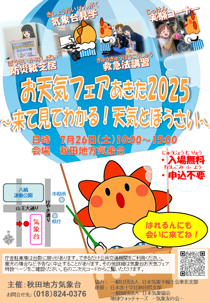 ポスター